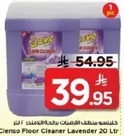 كلينسو منظف الارضيات برايحه اللافندر 20 لتر