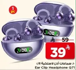 سماعات اذن لاسلكيه Q71