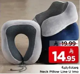 وساده رقبه خط U ايمو