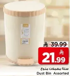 سله مهملات منوع