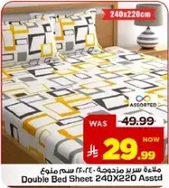ملاءه سرير مزدوجه 240×220 سم