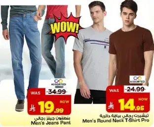 بنطلون جينز رجالي