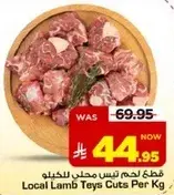 قطع لحم تيس محلي للكغ