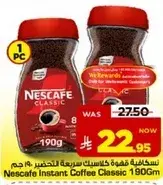نسكافيه قهوه كلاسيك ١٩٠ جرام