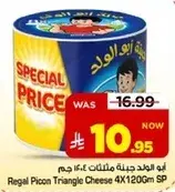 ابو الولد جبنه مثلثات ٤×١٢٠ جرام