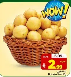 بطاطس لكل كجم