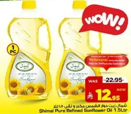 شمال زيت دوار الشمس مكرر 1.5 لتر