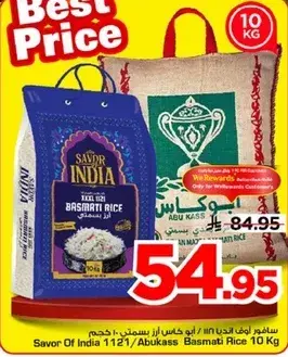 سافور انديا 1121 ارز بسمتي 10 كجم