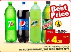 بيبسي/دو/ميرندا 7 اب regular 1 لتر