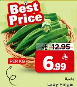 باميه