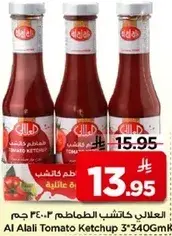 كاتشب الطماطم
