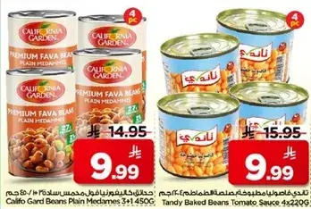 فول مدمس كاليفورنيا