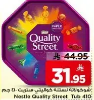 شوكولاته نستله كوالتي ستريت 410 جرام