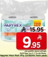بايبركس ميني رول 1 طبقه 150 متر للتواليت
