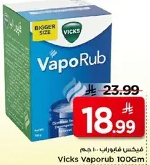 فيكس فابوراب 100 جرام