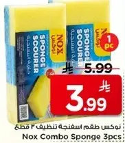 نوكس طقم اسفنجه تنظيف 3 قطع