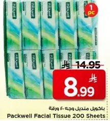 باكويل مناديل وجه 200 ورقه