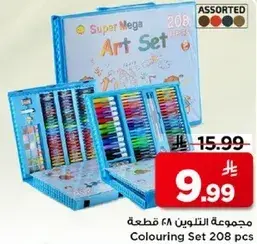 مجموعه التلوين 208 قطع