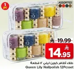 طلاء اظافر كوين ليلي 12 قطعه