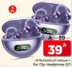سماعات اذن لاسلكيه Q71
