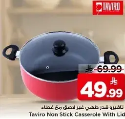 تافيرو قدر طهي غير لاصق مع غطاء