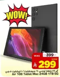 تابلت اير 109 ماك 24 جيجابايت 1 تيرابايت 5 جي
