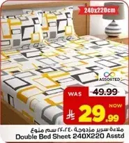 ملاءه سرير مزدوجه 240×220 سم