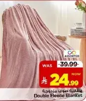بطانيه صوف مزدوجه