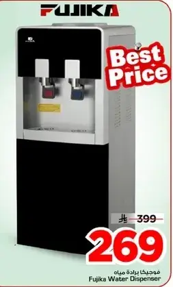 موزع مياه فوجيكا