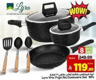 طقم اواني طهي ليبرا 8 قطع