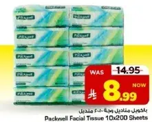 مناديل وجه باكويل 10×200 ورقه