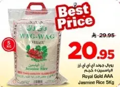 ارز ياسمين 5 كيلو