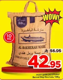 ارز برمال هندي 10 كيلو