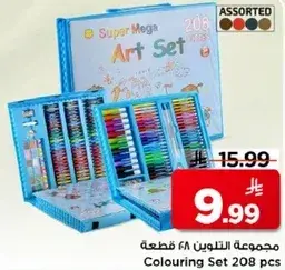 مجموعه للتلوين 208 قطعه