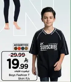 تي شيرت للاولاد