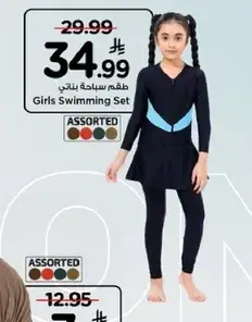 طقم سباحه بناتي متنوع