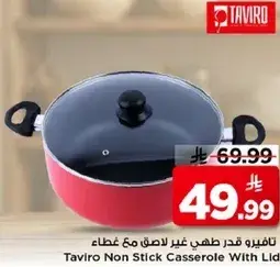 تافيرو قدر طهي غير لاصق مع غطاء