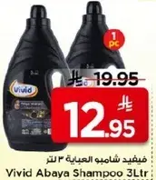 Vivid Abaya Shampoo 3Ltr