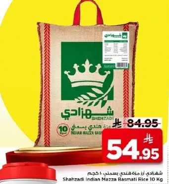 ارز بسمتي هندي مزا 10 كجم