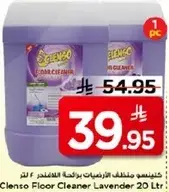 منظف ارضيات كلينسو برايحه اللافندر 20 لتر