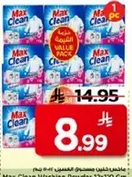 Max Clean Washing Powder 1 kg
