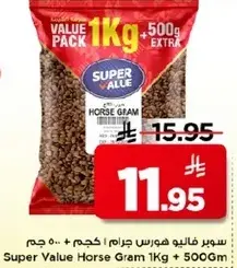 سوبر فالي هورس جرام 1 كجم + 500 جرام