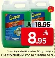 كلينسو منظف متعدد الاستخدامات 5 لتر