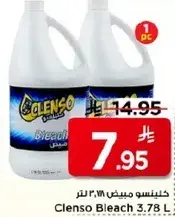 كلينسو مبيض 3.78 لتر