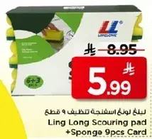 Ling Long Scouring pad + Sponge 9pcs Card
