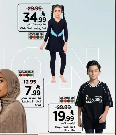 تي شيرت فاشن للاولاد