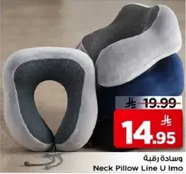 وساده رقبه U ايمو