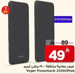 فجر بطاريه متنقله 250 مللي امبير