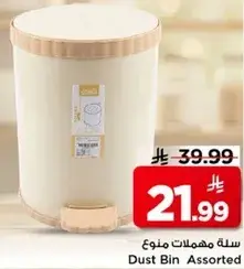 Dust Bin Assorted