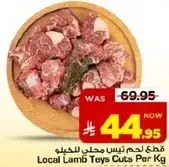قطع لحم تيس محلي للكغ